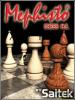Chess Mefisto