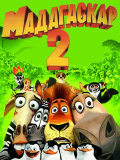 Madagascar 2: Escape to Africa (Мадагаскар)