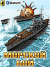 Морской Бой (+BlueTooth)