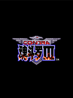 Contra 3
