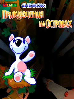 Приключения На Островах