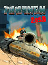 Танчики 2059
