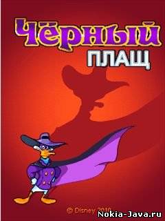 Darkwing Duck (Чёрный плащ)