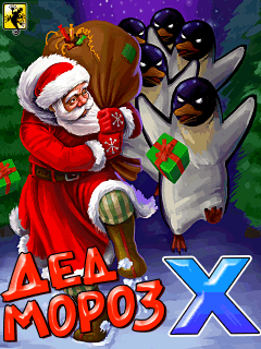 Santa Claus X