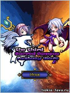 The Third Sacred Campus Fantasy Wars