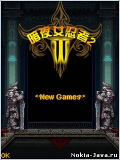 Darkness Warrior Princes 2