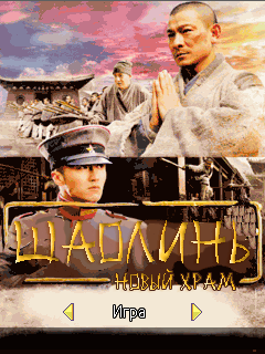 New Shaolin: Jackie Chan Genuine