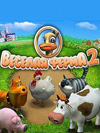 Весёлая ферма 2
