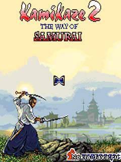 Камикадзе 2: Путь самурая