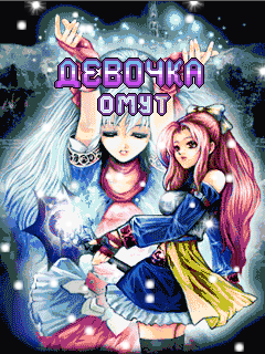 Девочка омут