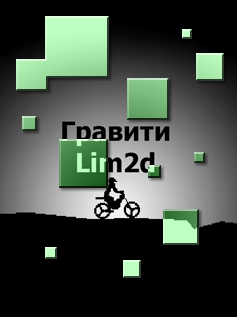 Gravity Defied: Lim2d