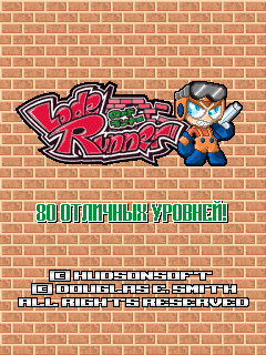 Lode Runner