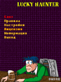 Lucky H