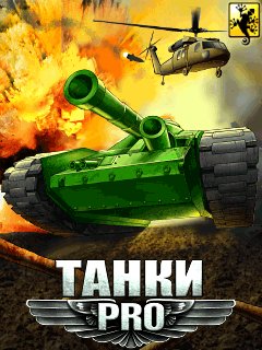 Tanki Pro