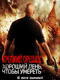 Крепкий орешек 5