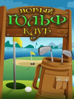 Modern Golf Club