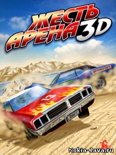 Арена разрушений 3D (Crash arena 3D)