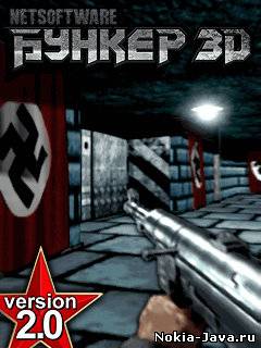Бункер 3D: План Гитлера 2.0