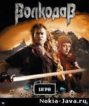 Волкодав