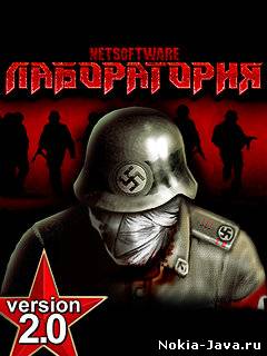 Лаборатория 3D: Тайны III рейха 2.0
