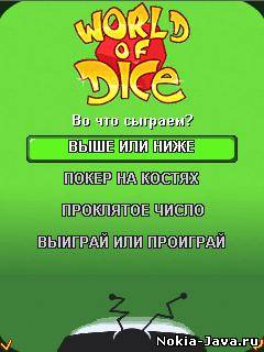 Мир Костей