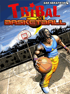 Уличный Баскетбол (Tribal Basketball)