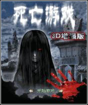 Game of Death