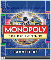 Монополия