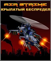 Air Strike