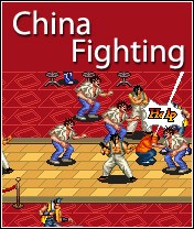 Китайский бой (China fighting)