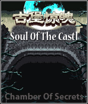 Soul Of The Castl