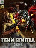 SHADOWS OF EGYPT 3D