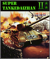 Super Tankedaizhan 2