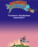 Рыбалка 2