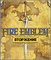 Эмблема Огня: Вторжение