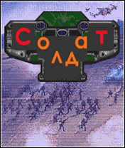 Солдат