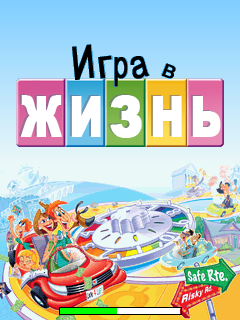 The Game Of Life (Игра в жизнь)