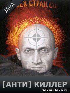 Антикиллер 2.0