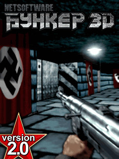 Бункер 3D: План Гитлера 2.0 