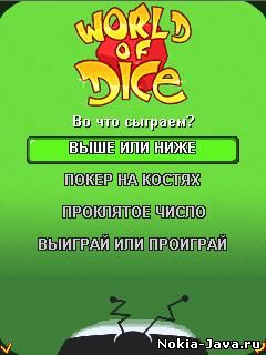 Мир Костей